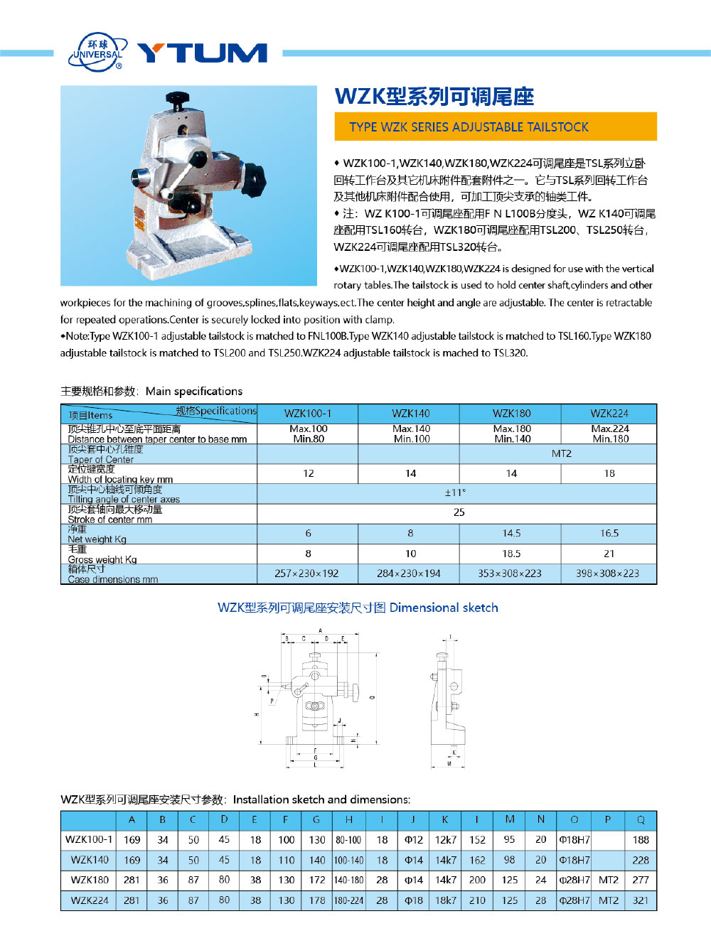 ca88官方网站-机械样本202012-17_01.jpg