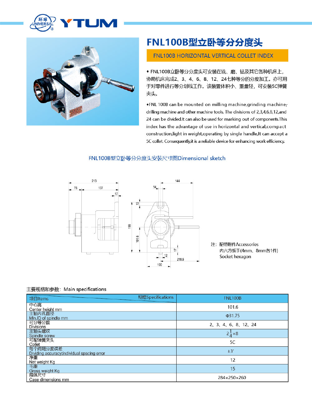 ca88官方网站-机械样本202012-6_01.jpg