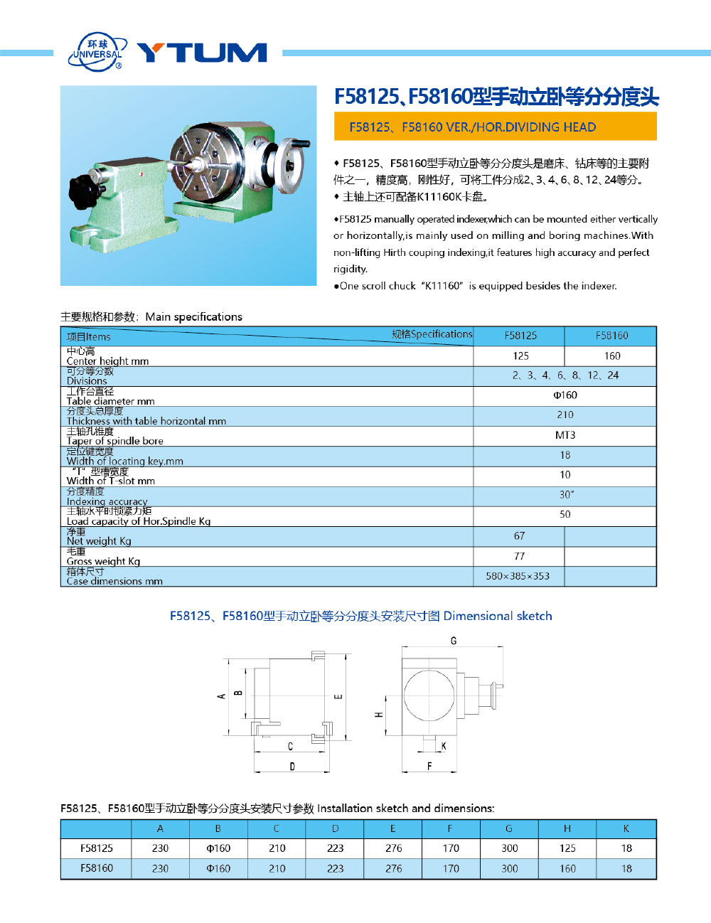 ca88官方网站-机械样本202012-8_01.jpg