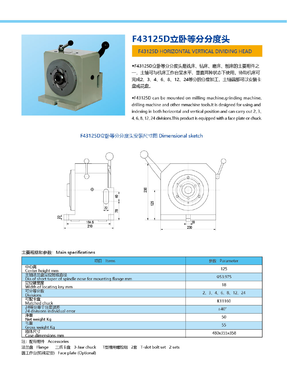 ca88官方网站-机械样本202012-8_02.jpg