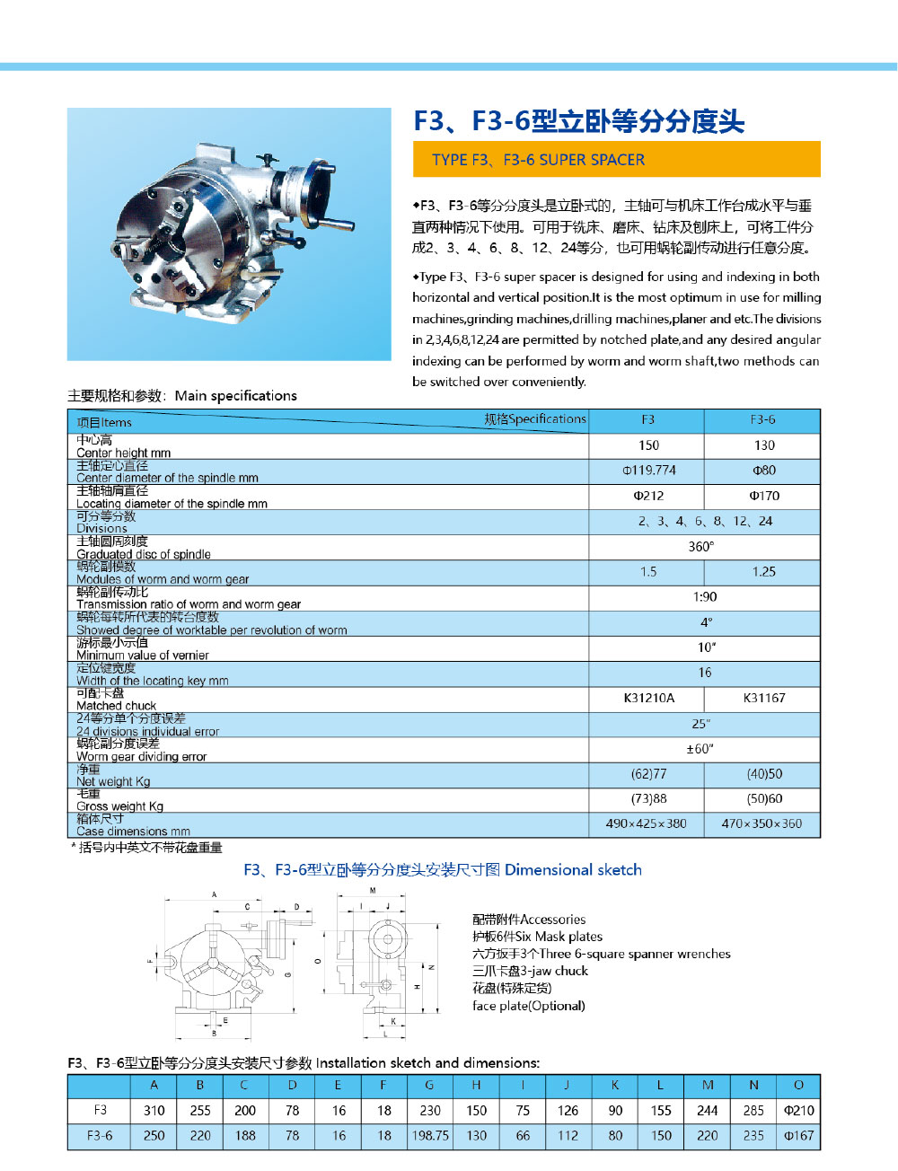 ca88官方网站-机械样本202012-7_02.jpg