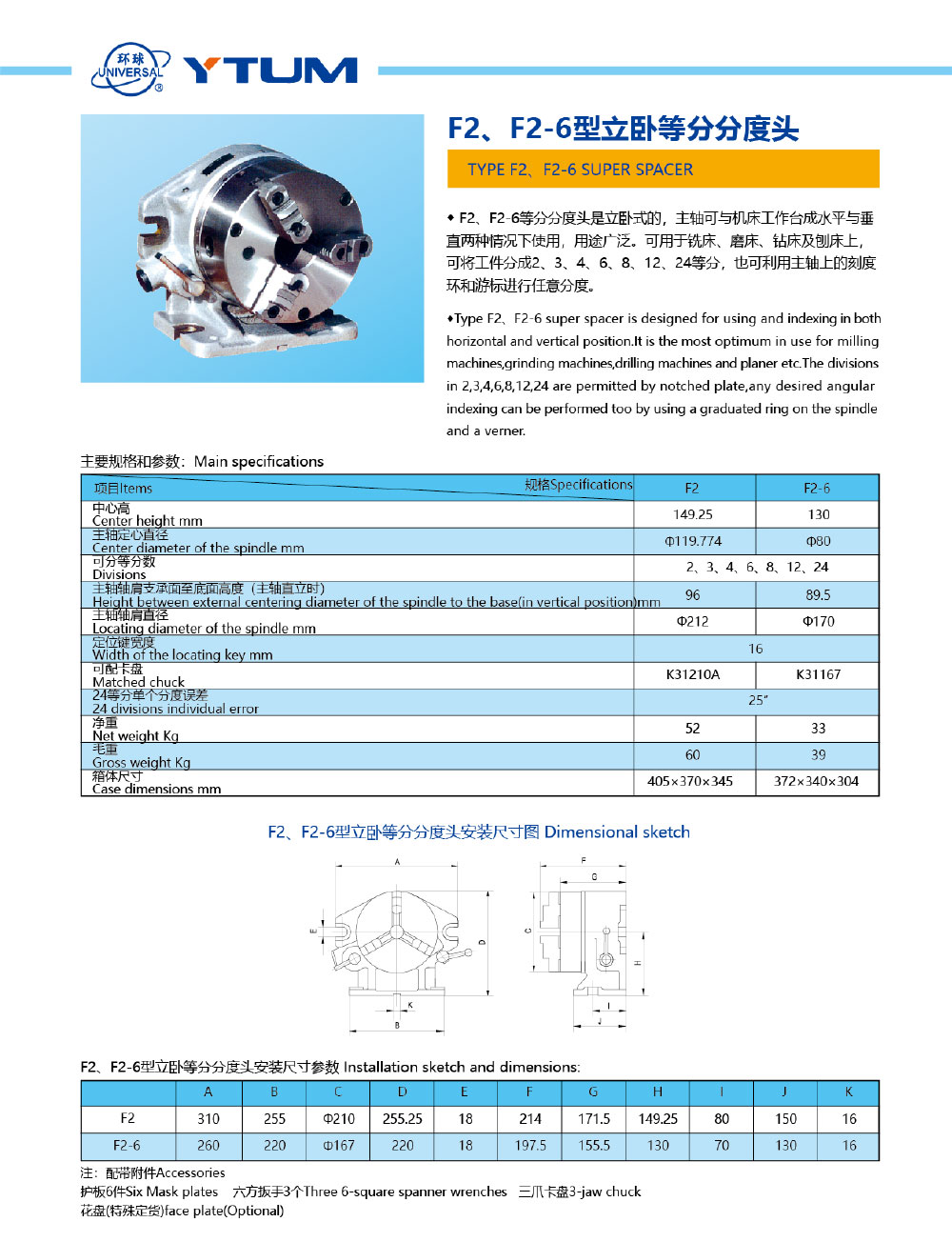 ca88官方网站-机械样本202012-7_01.jpg